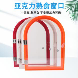 熟食店亚克力窗口推拉门售卖交易窗口饭店传菜口卤菜馆玻璃小门洞