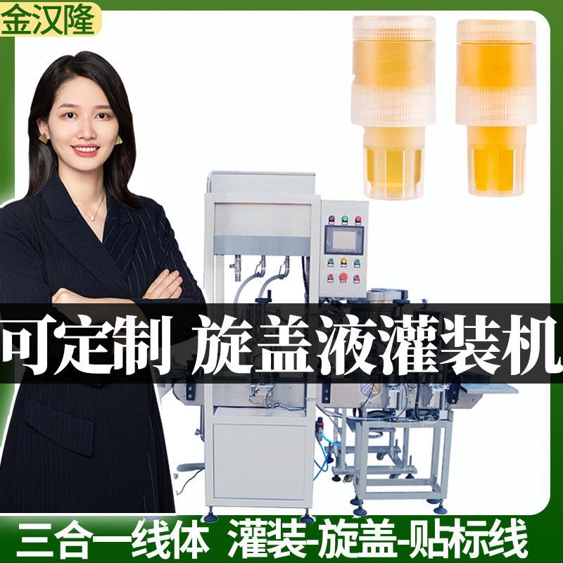 速蜂蜜水灌装机全自动蜂蜜柠檬水灌装机多功能膏体液体灌装机