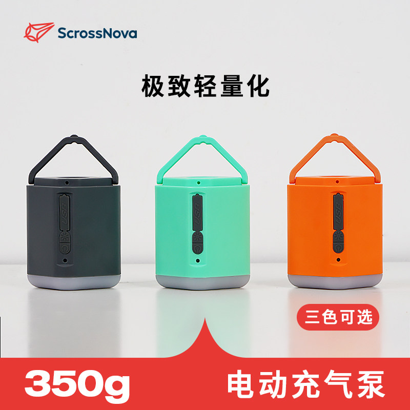 ScrossNova桨板电动充气泵帐篷背包船皮划艇自动充气抽充一体迷你
