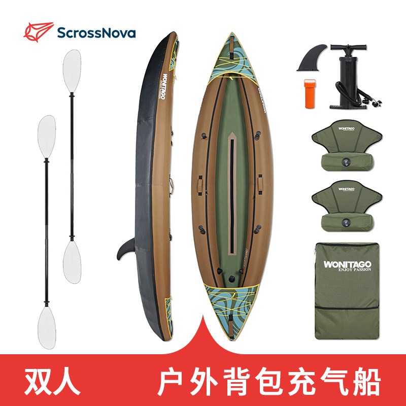 ScrossNova充气皮划艇户外路亚划水艇套装双人钓鱼背包充气船