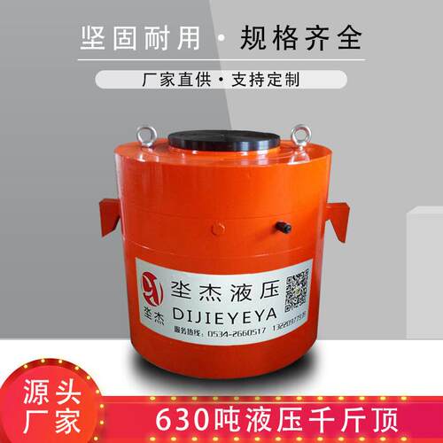 薄型千斤顶厂家工具油缸液压千斤顶630吨双作用电动千斤顶