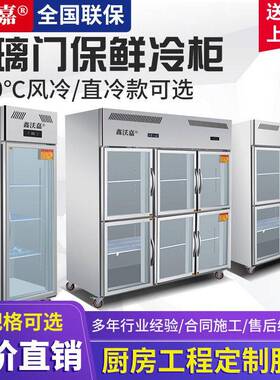 鑫沃嘉四门商用冰箱大容量冷冻冷藏展示柜立式冰柜保鲜柜玻璃门