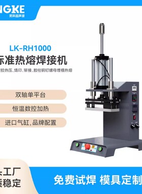 1000W热熔焊接机恒温数控加热板焊接设备塑料热焊机PP料焊接