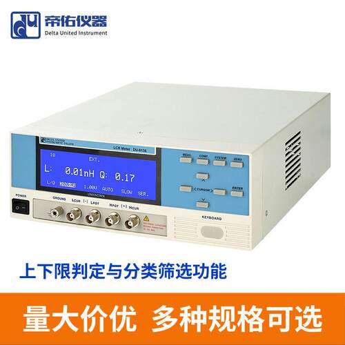 厂家供应DU-6132/6135LCR测试仪多通道精度数字电桥分析仪