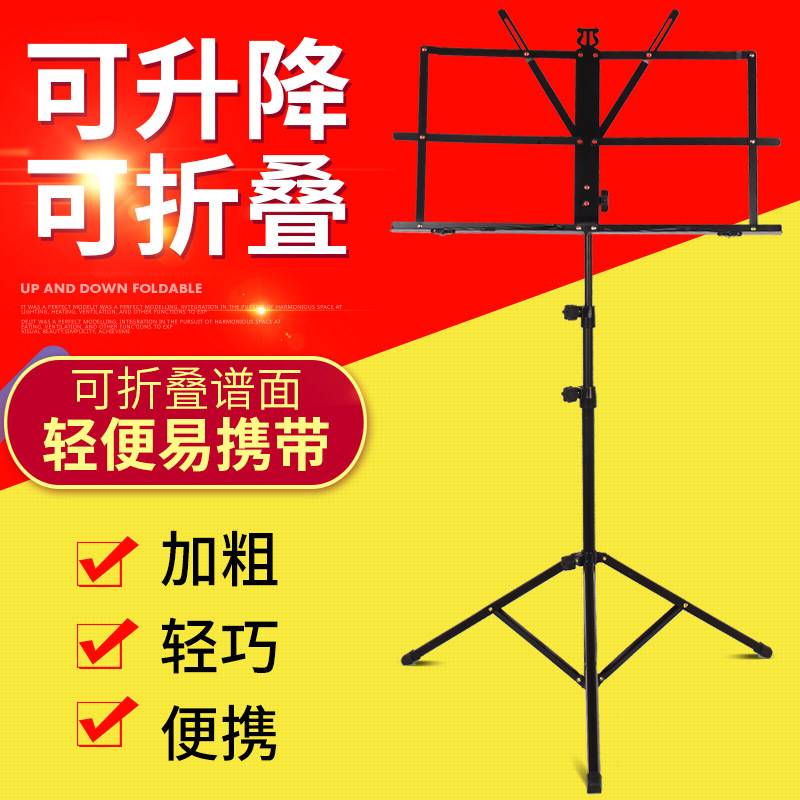 谱架可升降乐谱架古筝琴曲谱架专业吉他小提琴家用二胡便携式谱台