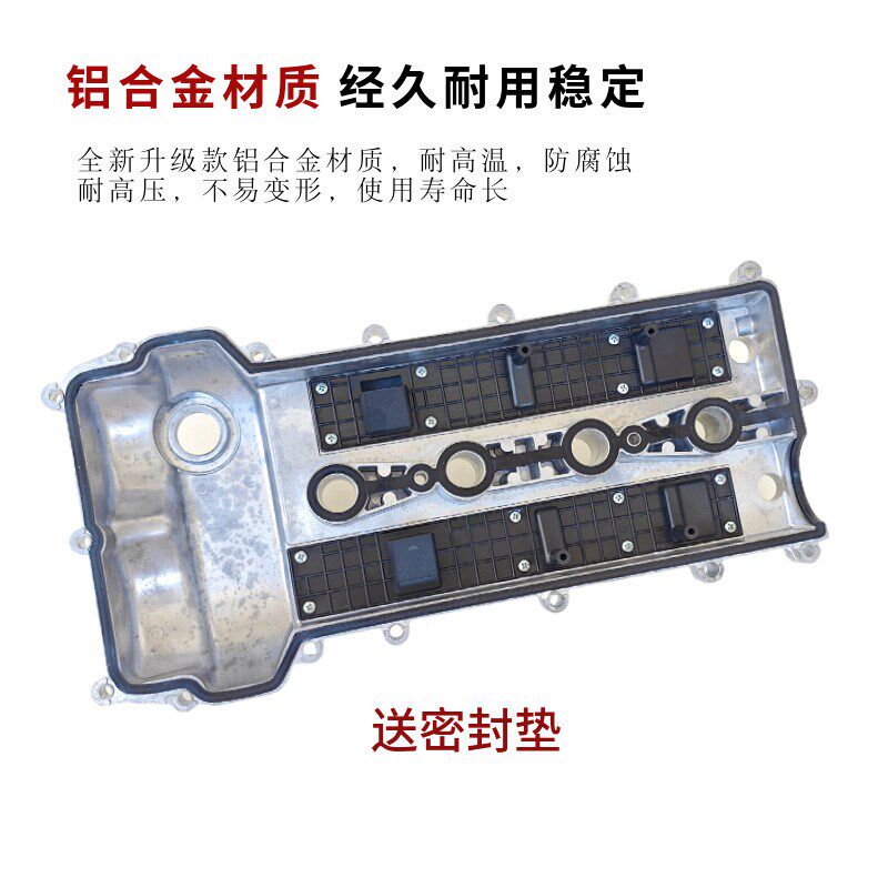 适配东风风光580铝合金气门室盖发动机气缸盖汽缸罩带密封垫1.5T