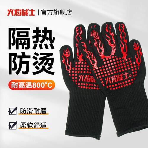火焰战士高温隔热800度防割手套森林防火消防家用隔热消防用品