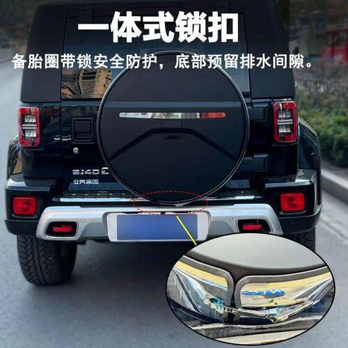 适用于北京BJ40带灯备胎罩13-24款后备胎盖Bj40Plus 城市猎人改装