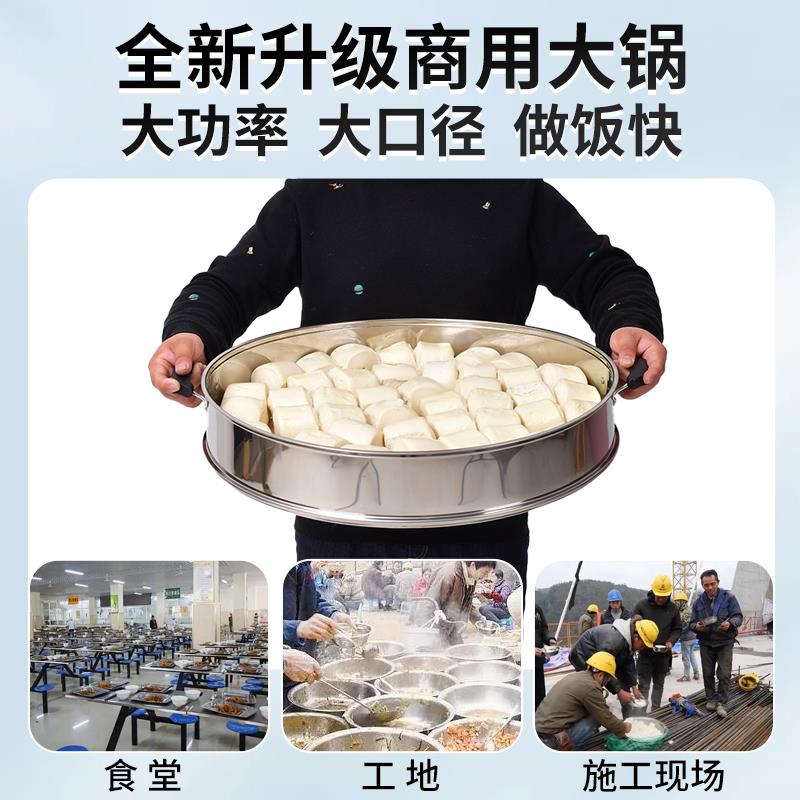 工地食堂用电炒锅电蒸锅大口径电热锅商用电锅老式50/60电炖锅