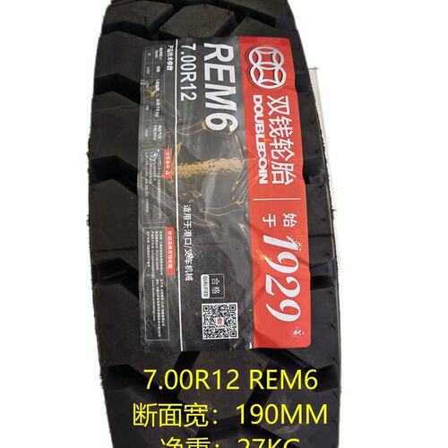 双钱全钢丝轮胎600R9 650R10 28*9-15  825R15 700R12 300R15