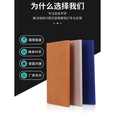聚酯纤维吸声板定制阻燃隔音板高密度墙体影院装饰吸声隔音毡板