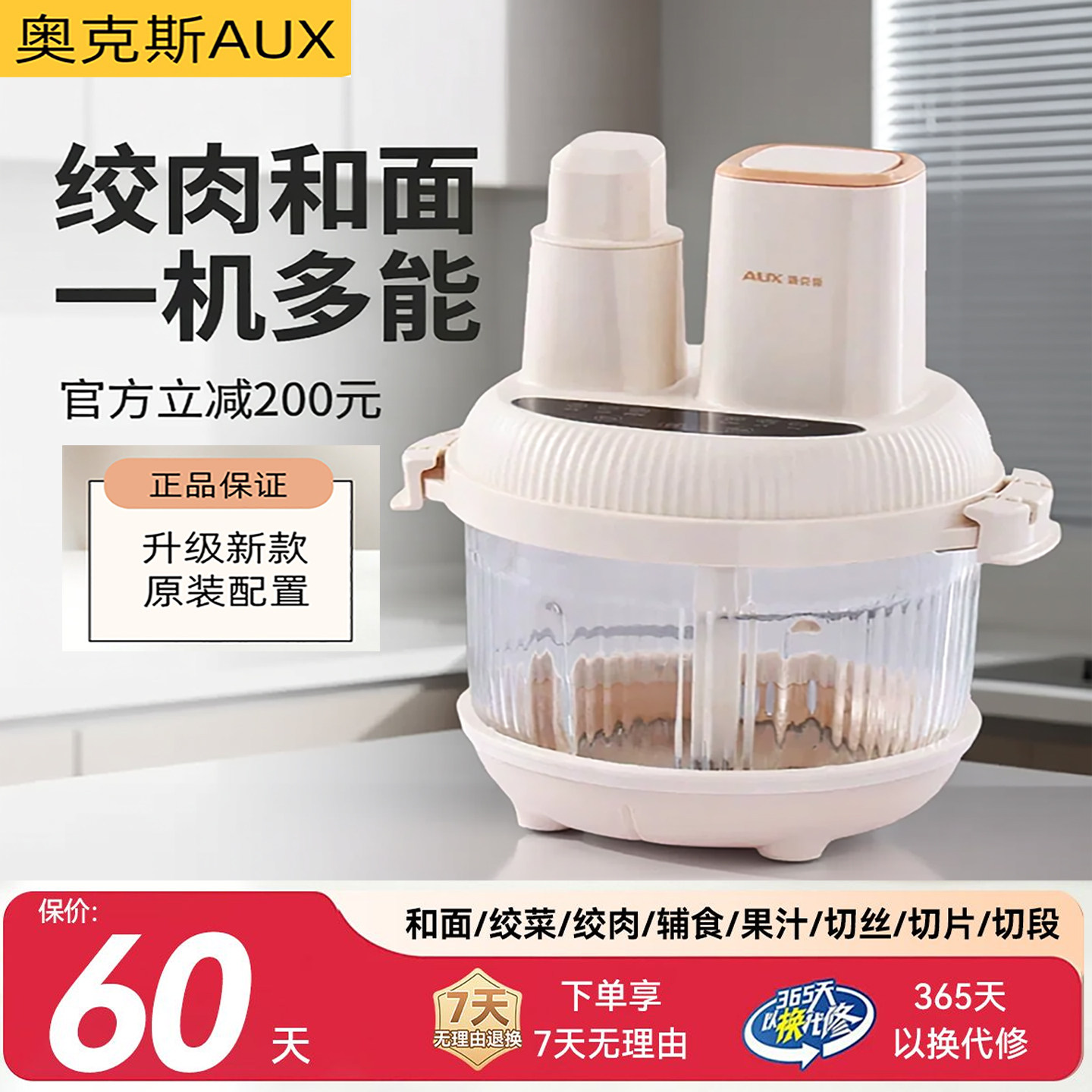 奥克斯AUX绞肉机多功能一体5L大容量小型打肉泥馅搅拌和面料理机