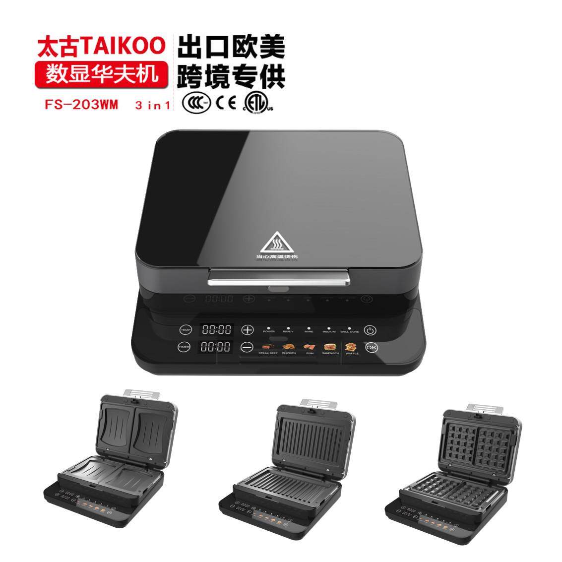 in1 Digital Waffle Maker 多功能帕尼尼机早餐机三明治机华夫机