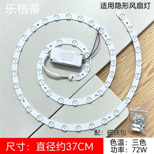 LED灯盘吸顶灯磁吸灯芯圆盘替换透镜卧室厨房改造灯板灯贴片光源