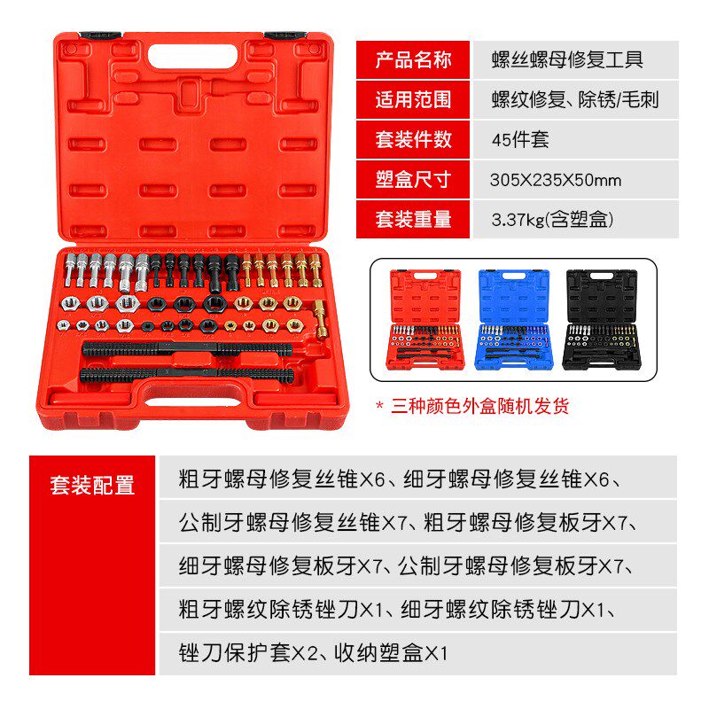 破损螺母螺杆螺纹修复工具丝锥板牙绞手生锈螺丝除铁锈去毛刺锉刀