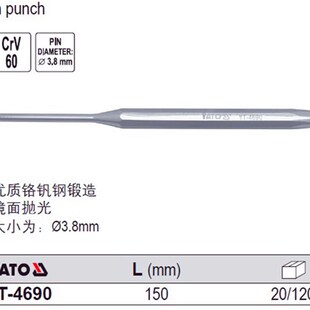 易尔拓进口汽修工具销式冲子防爆螺旋打孔铳子 圆柱销冲子YT-4690