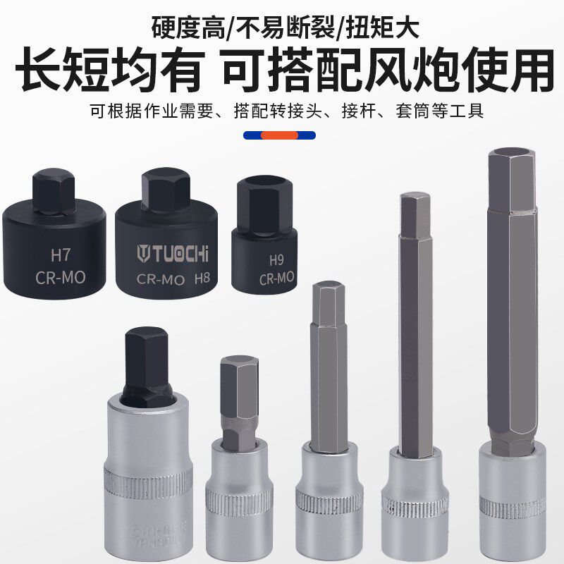 大众奥迪奔驰宝马保时捷刹车卡钳螺丝套筒刹车片螺丝专用拆卸工具