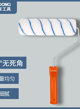 油漆滚筒刷乳胶漆刷墙神器工具小滚筒涂料刷子家用装修无死角9寸