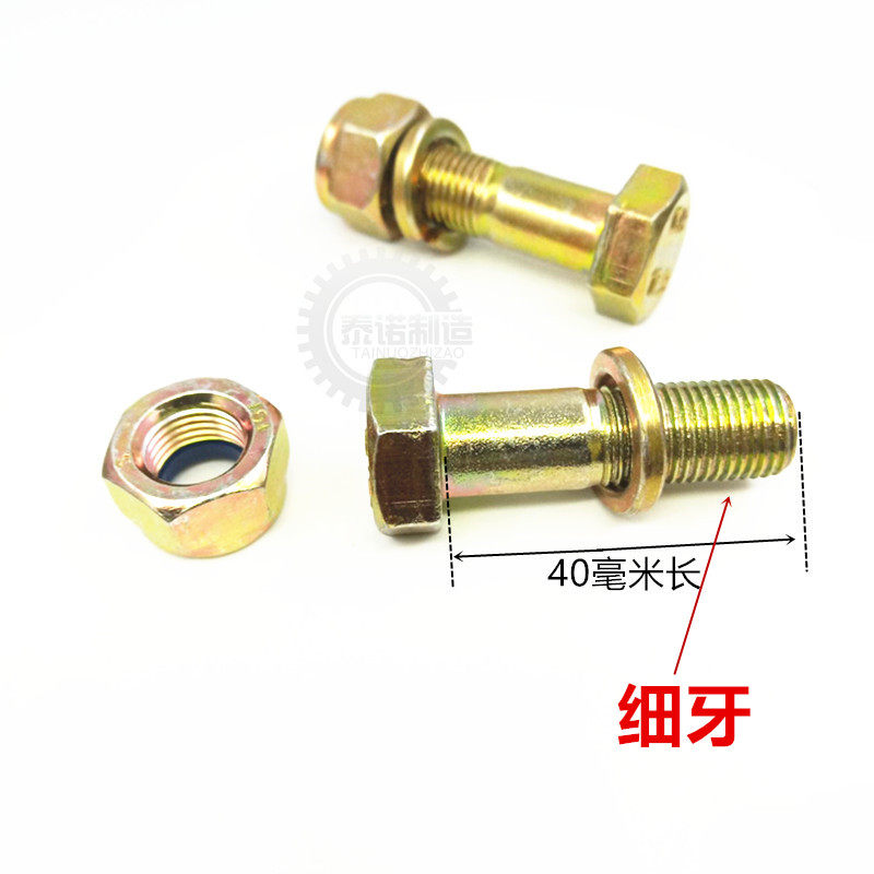 12.9级刀库螺丝M12*40半牙镀彩锌六角缩梗半扣农机旋耕机刀片防松