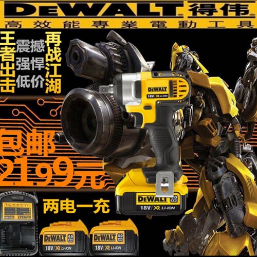 包邮正品得伟DCF880M2充电冲击扳手18V锂电架子工脚手架安装工具