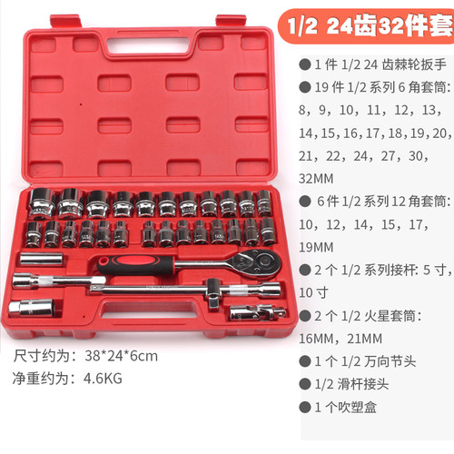 包邮套筒10件套8-21汽修理套筒扳手组合随车维修工具箱套装T型