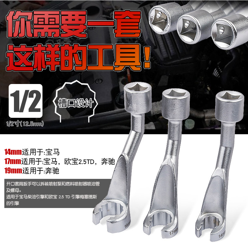 宝马奔驰大众柴油喷油管套筒扳手L型开口六角开槽含氧传感器扳手