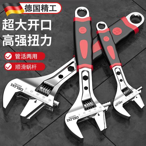 德国精工活动扳手万用多功能活口小板子工具大全正品大开口径板手