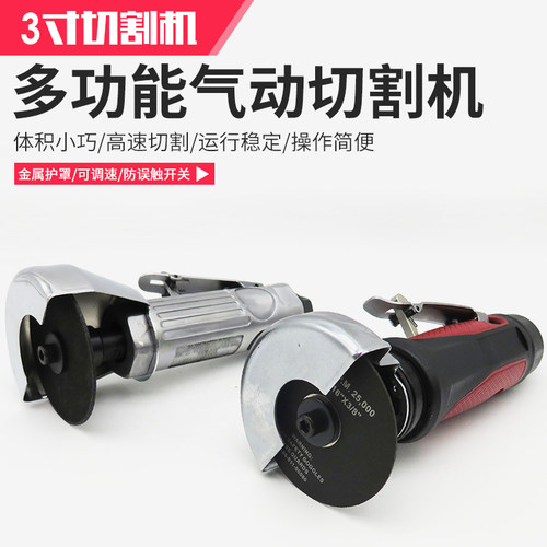 速迷你风动切割机汽修气动切割机气割切割片风锯砂轮切割机风割