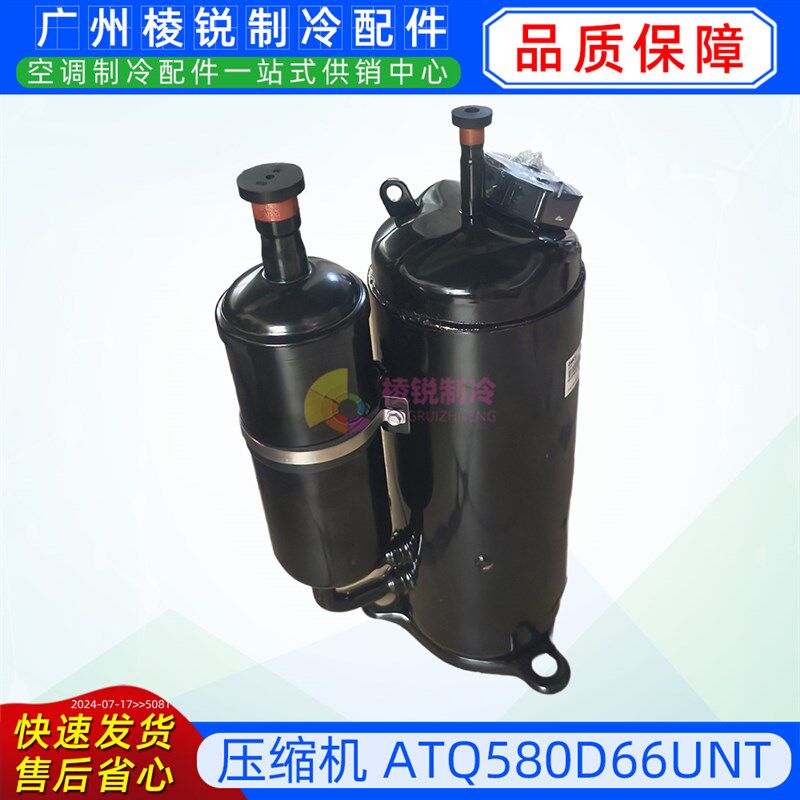 全新ATQ580D66UNT适用美的空调变频压缩机GMCC美芝7匹8匹制冷压机