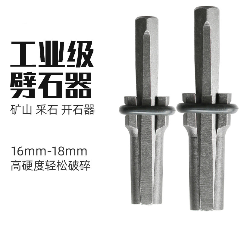 开石破石头膨胀工具劈石器楔子神器开山铁凿子石匠专用尖凿打錾子