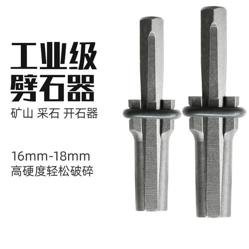 开石破石头膨胀工具劈石器楔子神器开山铁凿子石匠专用尖凿打錾子