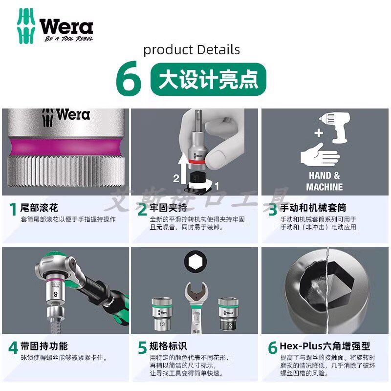 德国Wera维拉8740 C HF大飞内六角旋具套筒起子头1/2英寸接口固持