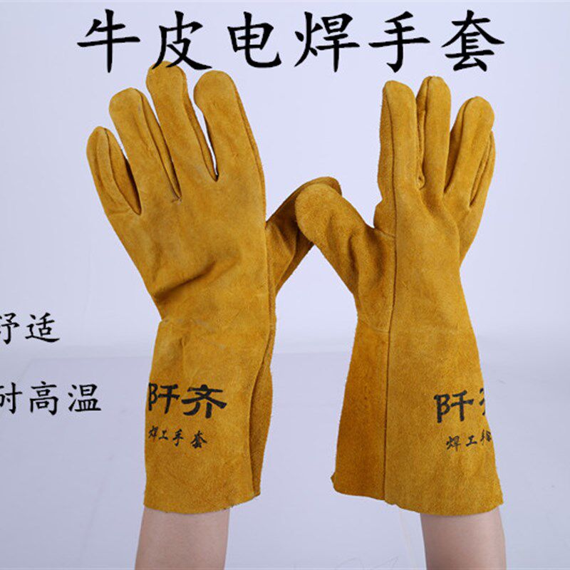 电焊手套牛皮耐高温防烫柔软长款焊工焊接隔热劳保加厚双层左右手
