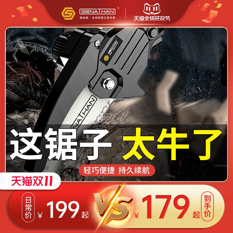 美国锂电电锯家用小型手持电链锯充电式户外伐木锯柴神器电动锯子