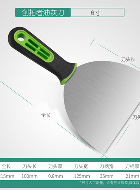 油灰刀铲刀清洁铲子墙填缝小刮刀抹泥刀刮腻子刀工具批刀油漆工具