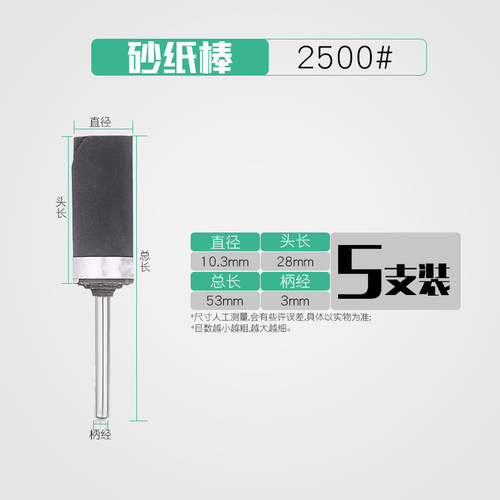 砂纸棒轮打磨头 打磨棒玉石抛光木雕抛光水砂纸棒轮砂纸打磨棒