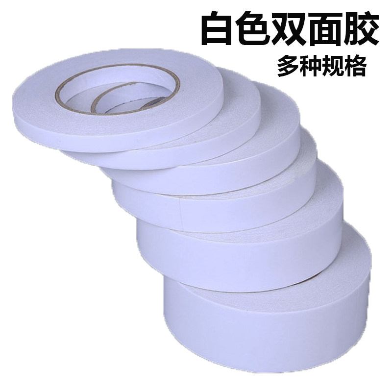 双面胶办公用品手撕双面胶相框文具用品高粘强力白色透明双面胶