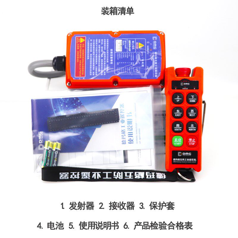 行车遥控器DMG-D600/D800起重机航吊天车电动葫芦防水防摔遥控器