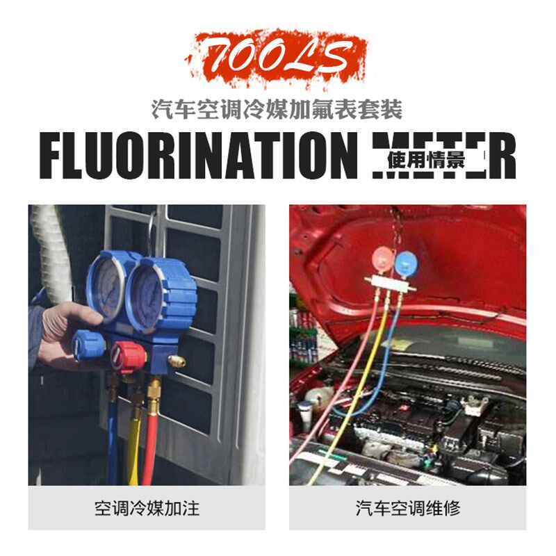汽车空调冷媒加氟表双表雪种开瓶器氟利昂管高低压快速铜接头工具