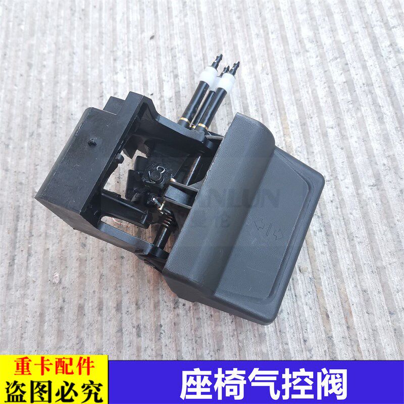 适用于货车欧曼汽车原厂配件gtl座椅气控阀EST座椅升降阀门调节器