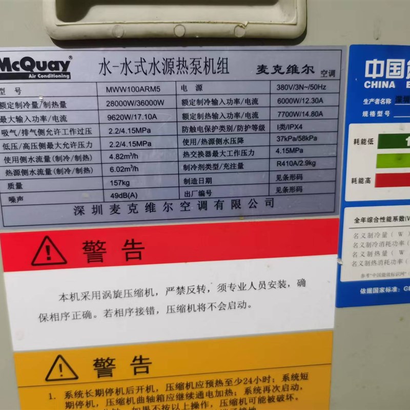 麦克维尔中央空调线控器MWW100ARM5水源热泵手操器显示屏
