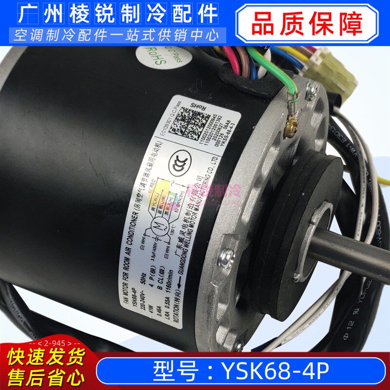 YSK68-4P原装美的空调风管机电机YKSS-68-4-3马达YSK74-4P开利