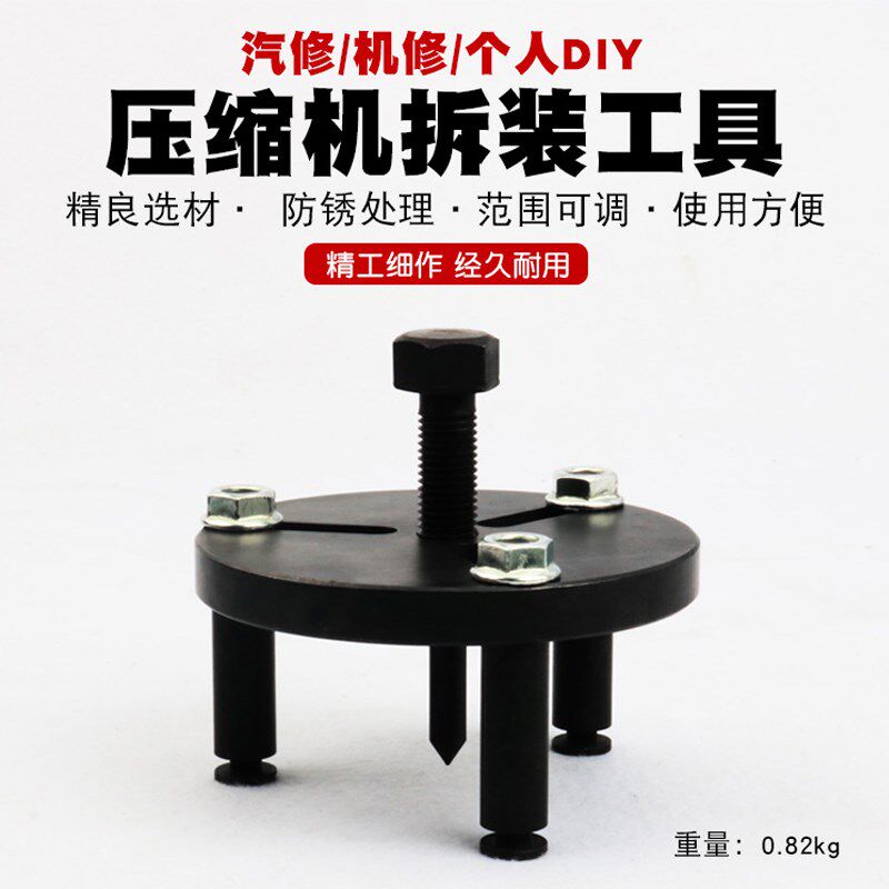 汽车空调维修工具拆压缩机离合器吸片吸盘专用拉马拆泵头工具扳手