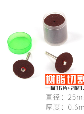 迷你电钻专用 双网切割片 广泛适用于各种金属材料和非金属的切削