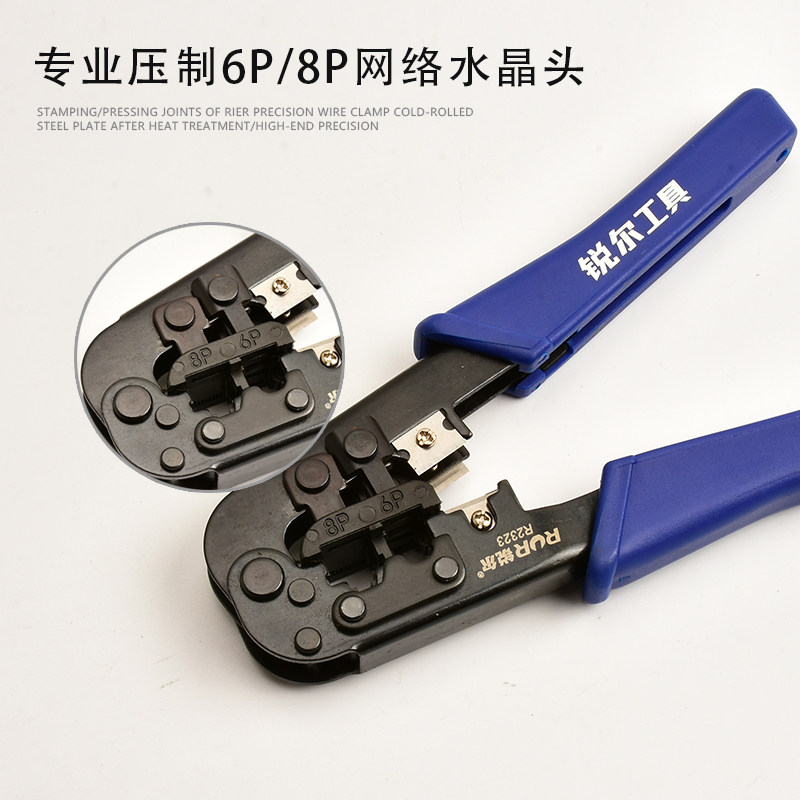 锐尔网线钳接线钳子多功能电脑电话网络水晶头接压线钳家用包邮