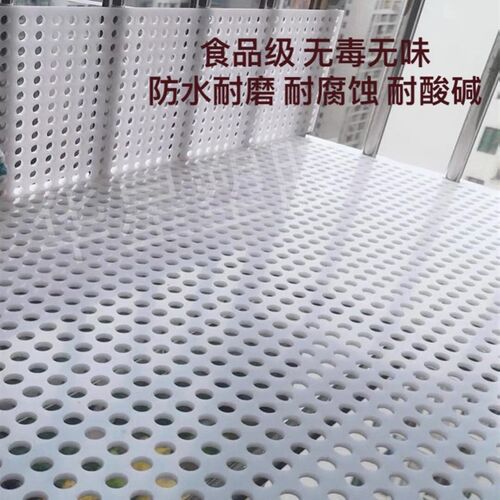 PP板白色打孔挡板耐磨尼龙过滤板pe塑料板冲孔隔板加工定制镂空板