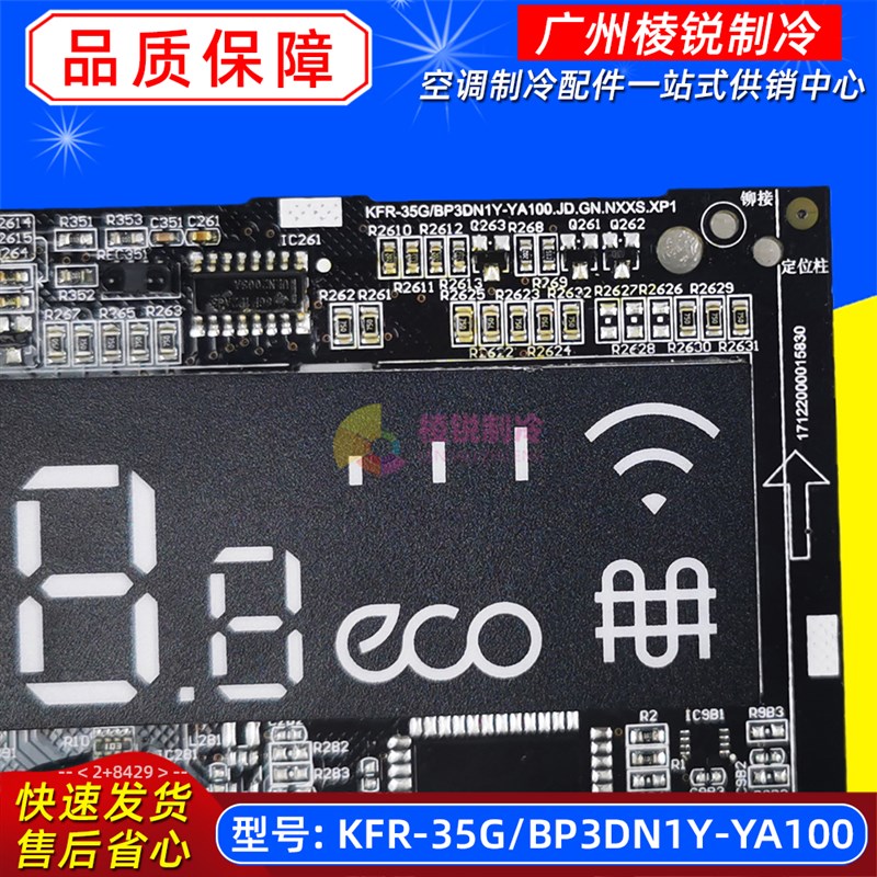 KFR-35G/BP3DN1Y-YA100适用美的空调室内机显示板组件接收板全新