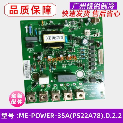 适用美的中央空调变频模块驱动板ME-POWER-35A(PS22A78).D原装新