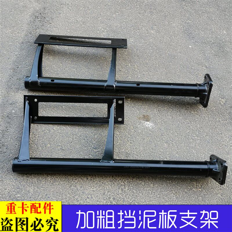 适用于戴姆勒汽车货车欧曼GTL后挡泥板支架泥瓦欧曼EST后尾灯支架