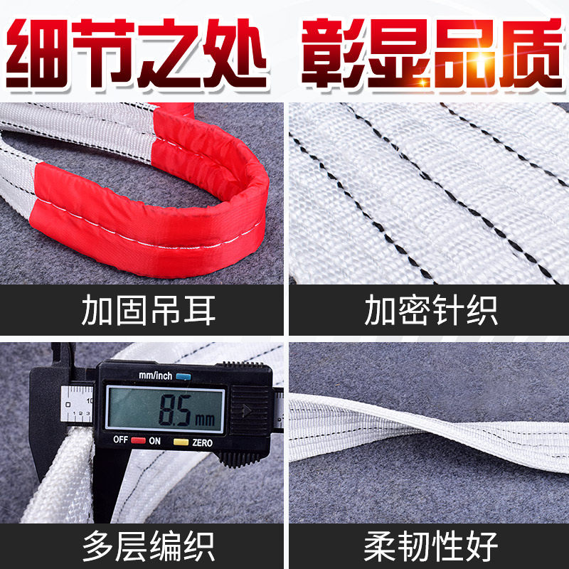 国标白色扁平吊装带双扣环吊车吊带行车吊车起重5吨3吨2吨拖车带